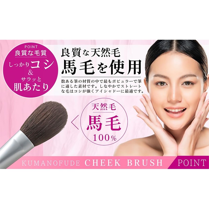 Hakuundo Kumano Brush, Cheek Brush, Concealer Brush, Makeup Brush, Eye