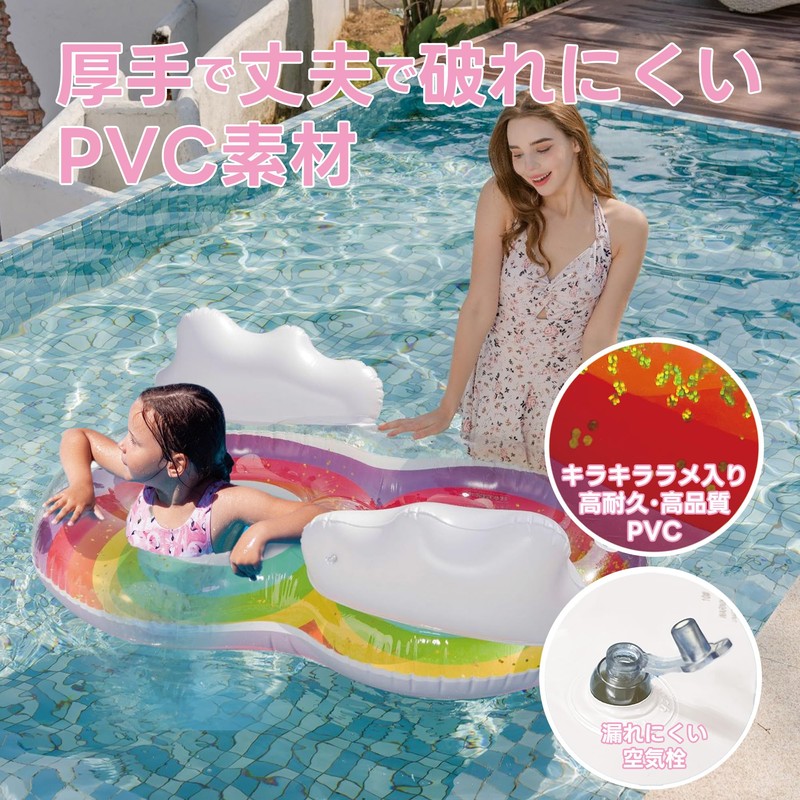 Float Ring for Children, Adults, Rainbow Float, Includes Drink Halter