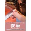 [Translve] Iron Brush, Papercraft, Embossing, Stylus, Positioning, Crease, Handmade