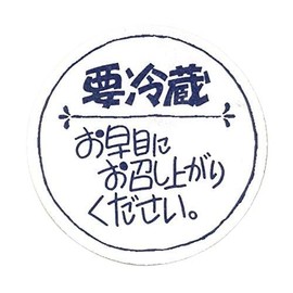 Heiko Tack Label (Seal) No. 670 You Have To 120 Piece