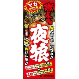 燃える夜狼 30ml+4粒