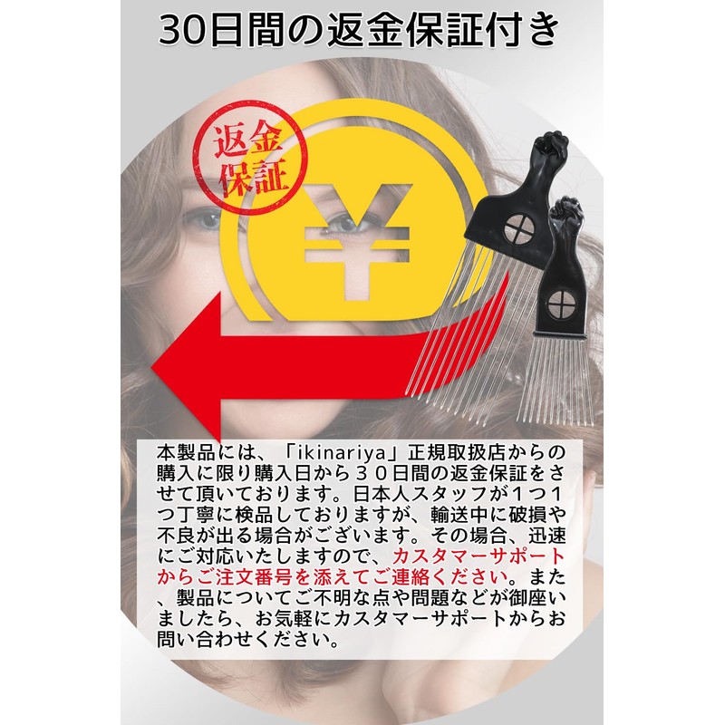 ikinariya Afro Comb, Afro Comb, Men's, Hairdressing, Styling, Salon, Beauty