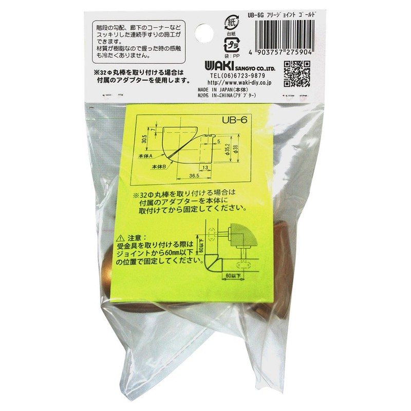 WAKI ABIRA Interior Handrail Hardware Warming Handrail UB Free Joint