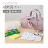 paint bag paint tool set emoka (rose pink)