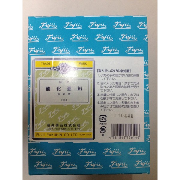 Zinc Oxide "Zinc Hana" Refined 17.6 oz (500 g)