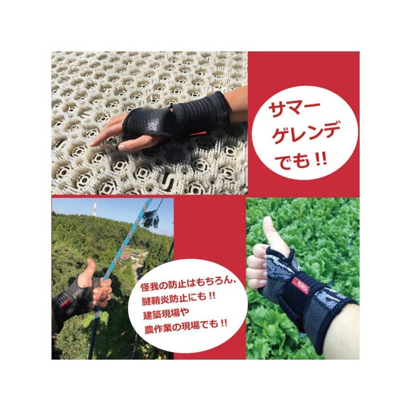 ジュニアリストプロテクター 子供用手首サポーター キッズスノボ手首 リストガードエアリーYOROI鎧