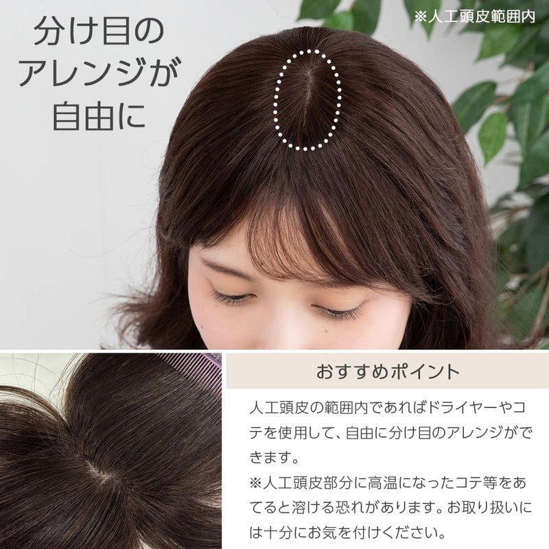 Bright Lara hp007-SIZEN Hair Piece Partial Wig, Top Cover, Whorl,