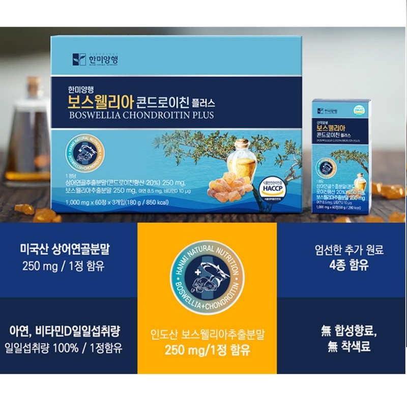 Boswellia joint Hanmi Corporation Chondroitin 3 boxes 6 months /