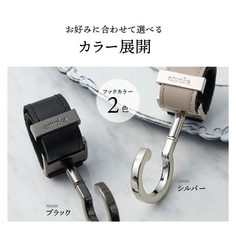Stroller hook emoka (metal color: black, black)