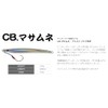 Smith LTD CB. Masamune 5.5 oz (155 g) with Assist