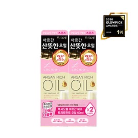 LUCIDO-L Argan Hair Treatment Oil Double Pack (60mL + 60mL) - LUCIDO-L Argan Hair Treatment
