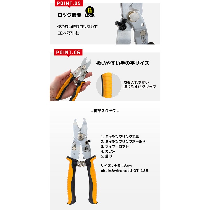 GORIX GT-188 Bicycle Tool, 5 Function, Multi Missing Link Tool,