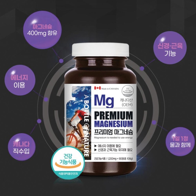 Magnesium Nutrients Bone Health Nutrients Eye Tremors / 마그네슘영양제 뼈건강영양제