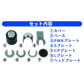 iNAHO SM-12 KEYOUT 30700012