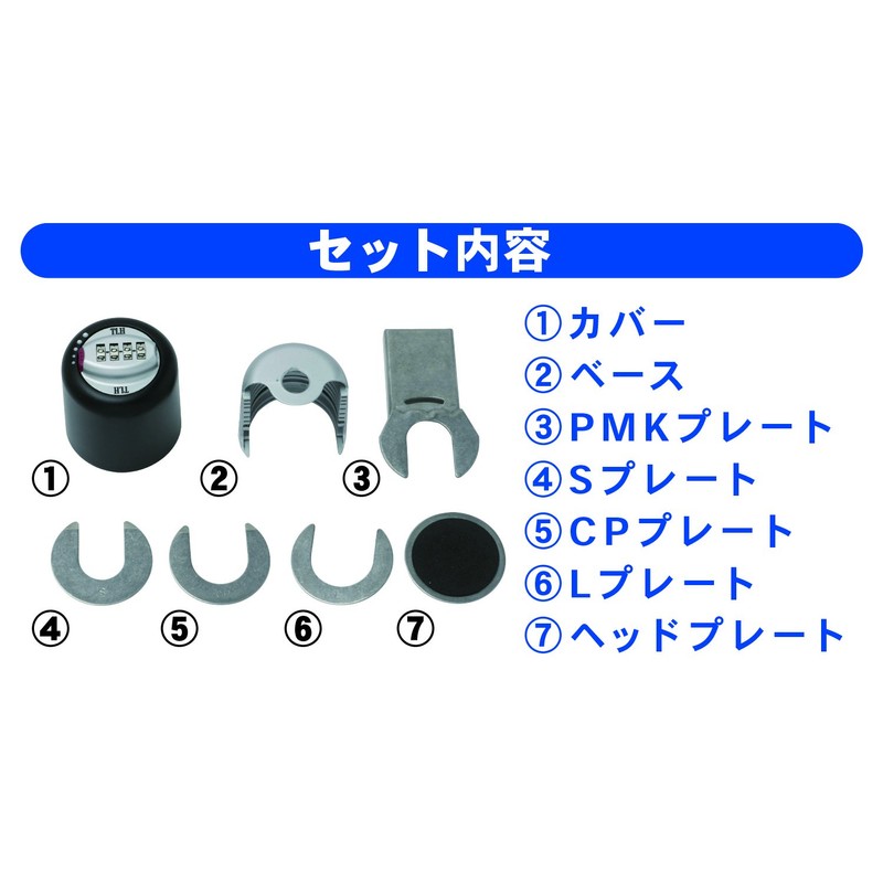 iNAHO SM-12 KEYOUT 30700012