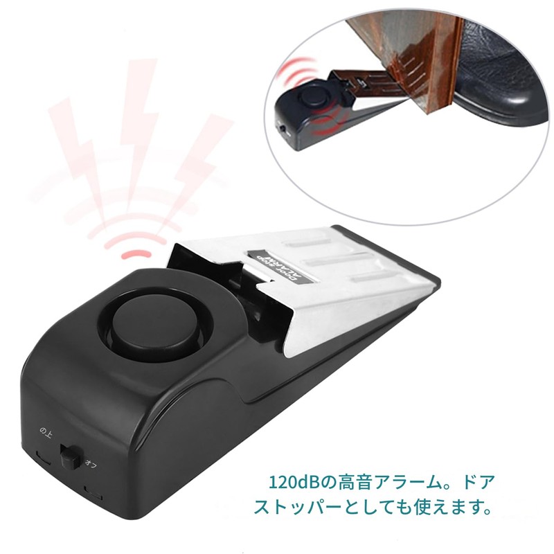 Door Alarm, Security Goods, 120 dB Large Volume, Door Stop,