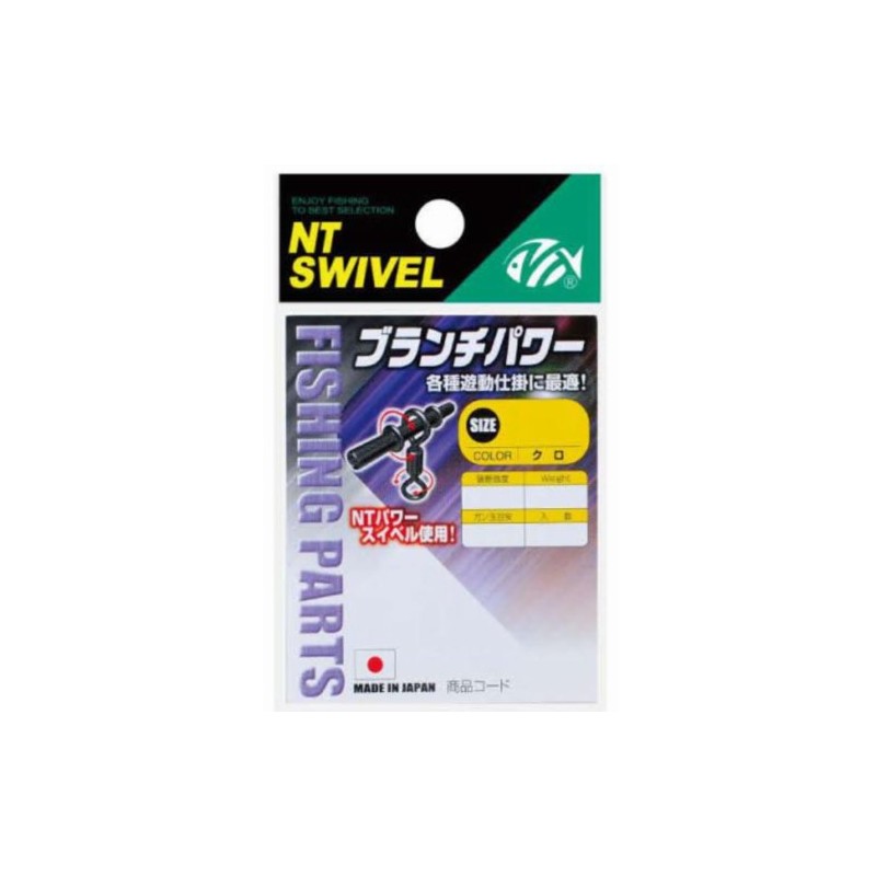 NTスイベル(N.T.SWIVEL) ブランチパワー クロ #1/0