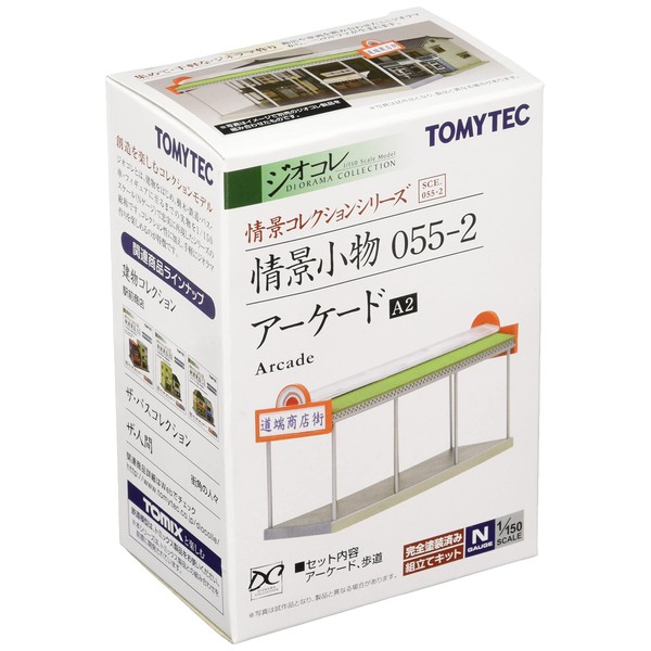 トミーテック ジオコレ 情景コレクション 情景小物055-2 アーケードA2 ジオラマ用品