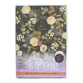 Tomoko Hayashi 5 Year Diary Squirrel and Flower