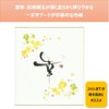 Gakken Staful Shikishi Bifold Sumi Character Shikishi Yuki AD12093