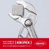 クニペックス KNIPEX 8703-125 コブラ ウォーターポンププライヤー