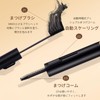 METYSUR マスカラ ロング カールキープ 繊維配合 ブラック ウォータープルーフ スマッジプルーフ 下地 お湯で落ちる
