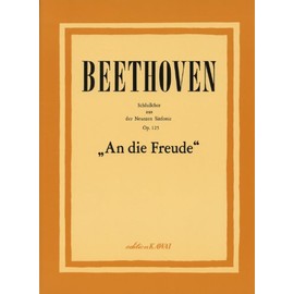 混声合唱 ベートーヴェン 交響曲第9番第4楽章