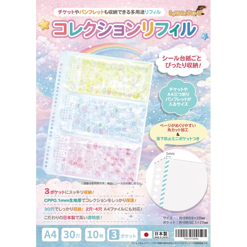 A4 Tri-Fold Brochure Ticket Seal, Multipurpose Storage Refill, 30 Holes,