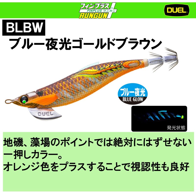 DUEL Egi: EZ-Q Finplus Langan No. 3.5 BLBW: 10 Blue