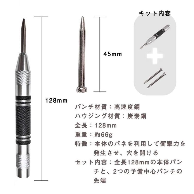 Automatic Punch, Center Punch, Samcos, Auto Center Punch, Automatic Center