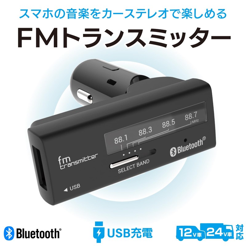 Kashimura Bluetooth FM Transmitter 4-Band USB 1 Port 2.4A Simple