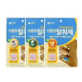 Shoe Odor Sneakers Shoe Odor Removal Attachable Shoe Rack Deodorizer Foot Odor Lavender scented lemon 3ea