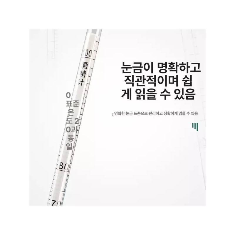 Brandless 알코올 측정기 비중계 알콜 에탄올 용액 [단일 0-70도 확인