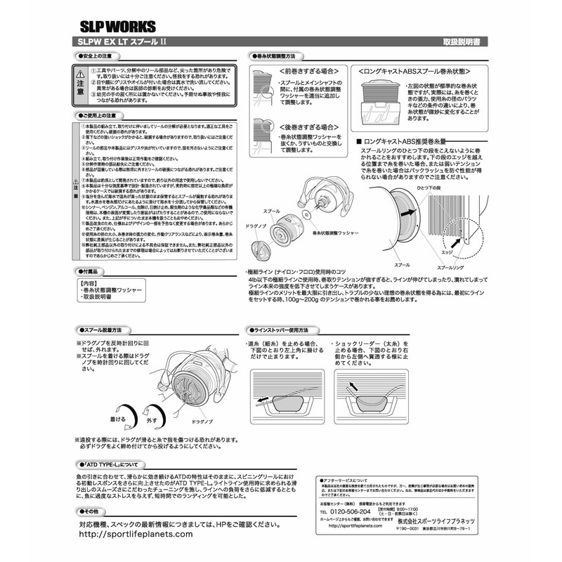 SLP Works SLPW EXLT Spool 2 2500SS