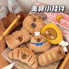 Super Cute Funny Calm Capybara Bread Baguette Food Theme Keychain