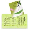 Tea, Gift, Souvenir, YaMECHA, Sencha, Green Tea H2-25 Nahiro Chasou