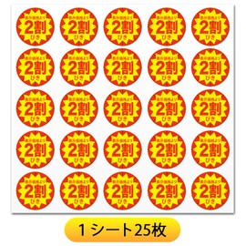 NYANDELMO ND-0188-R04-2wari-5000 Discount Stickers for Sale Labels, Round Size, Diameter 1.2 inches (30 mm) (2 Discount Stickers, 5,000 Sheets), Red Letters, Repositioning and Tampering Prevention