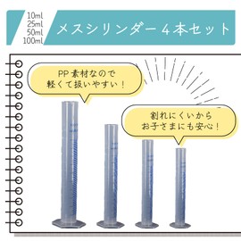 SATOMO Measuring Cylinders, Set of 4, Measuring Cylinders, Measuring Beakers, Transparent, Plastic, Measuring Cups, Liquid Containers, Transparent Measuring 0.3 fl oz (10 ml), 0.8 fl oz (25 ml), 50