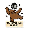 Dancing Bear Under Disco Ball Sticker (2.25" x 3.25")