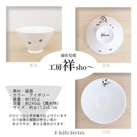 J-kitchens Kobosho Sho~ Cat Rice Bowl Pair (Miket Tiger) Hasami Ware Made in Japan