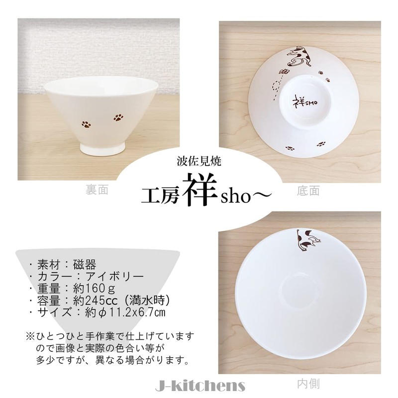J-kitchens Kobosho Sho~ Cat Rice Bowl Pair (Miket Tiger) Hasami