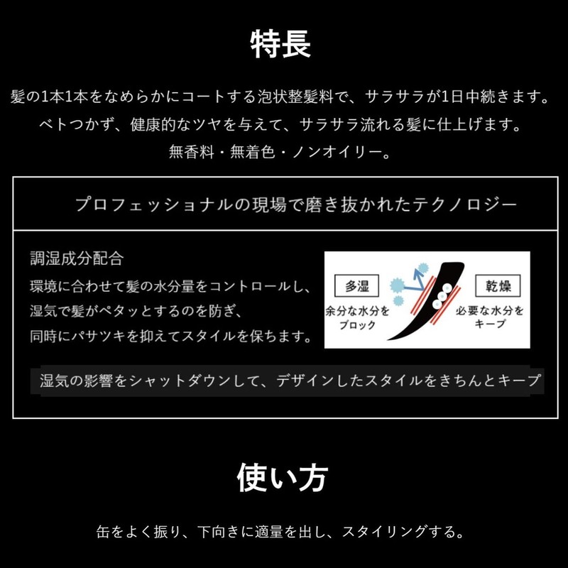 【まとめ買い】ウーノ uno スーパーサラサラムース+おまけ 無香料 スタイリング ヘアムース 軽い 湿気 キープ メンズ