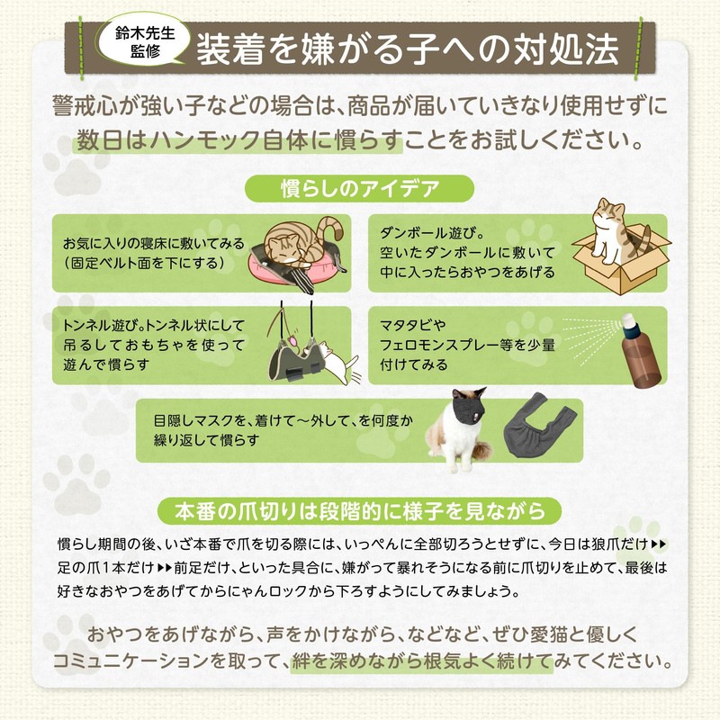 [Veterinarian Development Supervision] Nyan Rock Cat Dedicated Nail Clippers Hammock