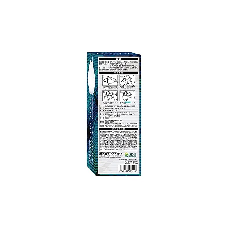 KUCHIRAKU MASK 4562355181019-3 Cutillaku Mask, White, 30 Sheets x 3
