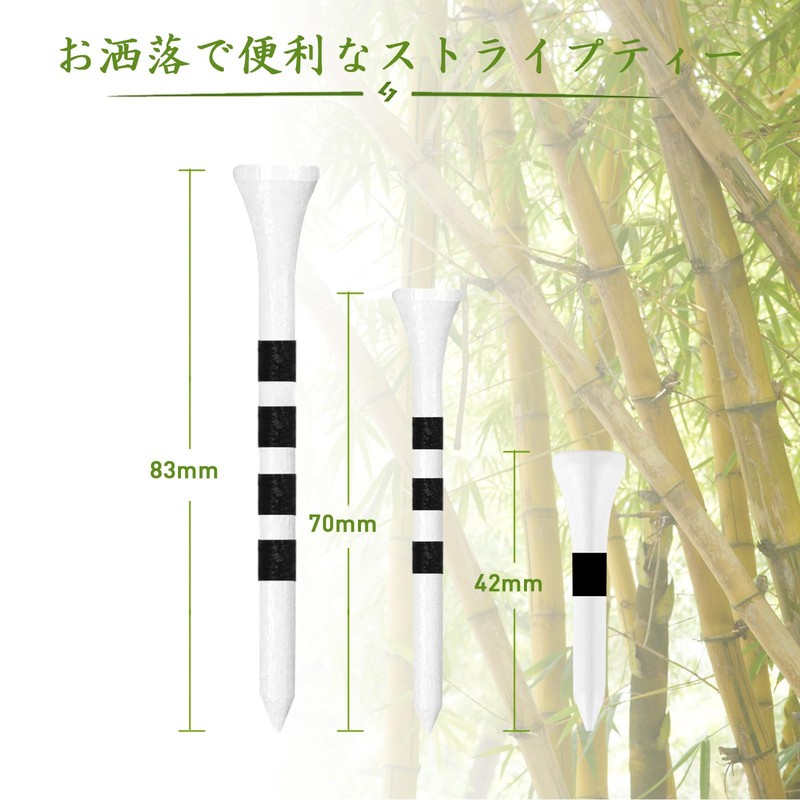 ゴルフティー 竹製 ショートティー/ロングティー組み合わせ 目盛り付き 42mm/70mm/83mm 60本 大容量パック オシャレ 丈夫・折れにくい 天然素材