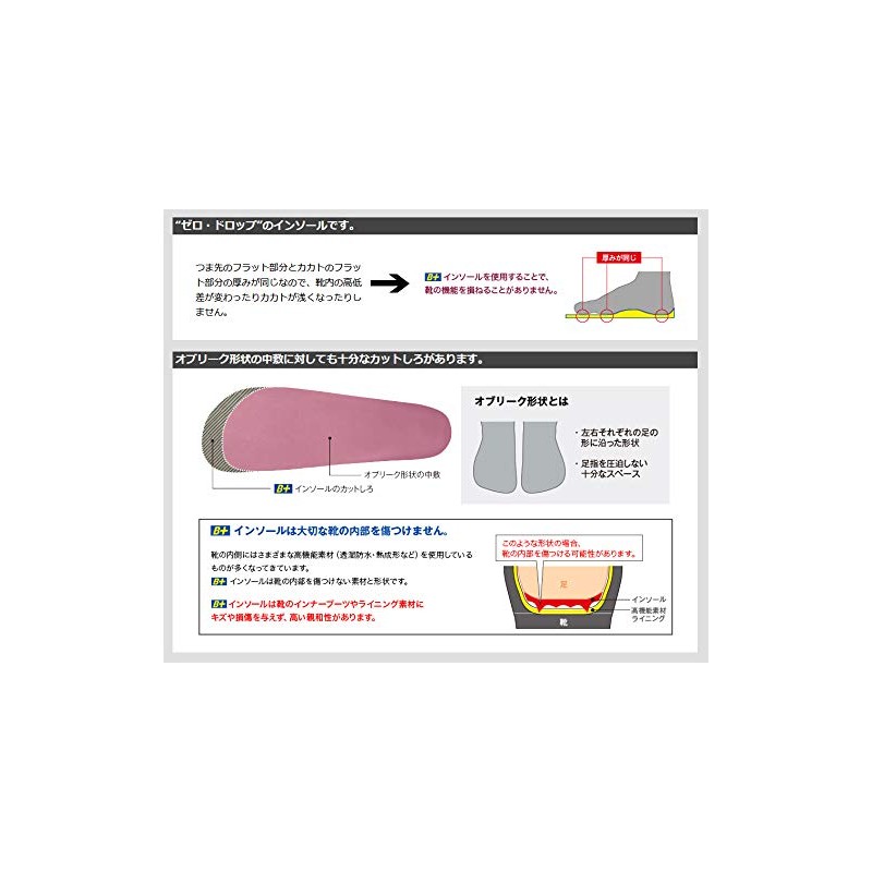 Hoshino B+ Insole, B+SR2, Snow Ride 2 (S)