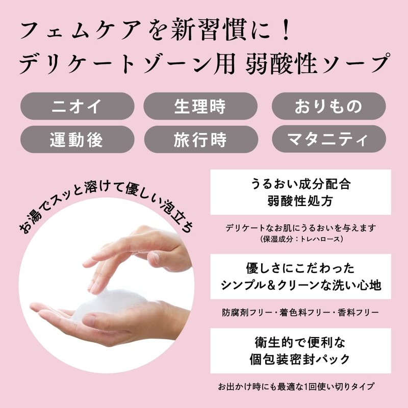 Femille Femille Feminine Wash FD, Unscented, Weak Acidity, Freeze-Dry, Delicate
