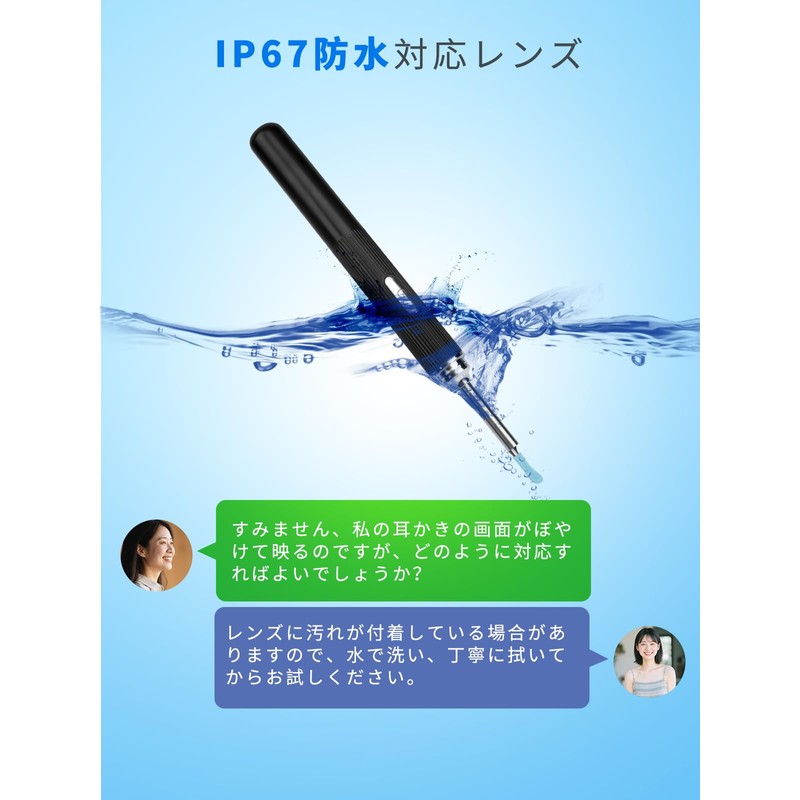 耳かき カメラ付き 【2000万画素&IP67防水】 WiFi接続 耳かき カメラ 日本製風 付き 光る耳かき 3.5mm極細レンズ