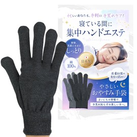 CHELABO Cotton Gloves, Rough Hands, Moisturizing Gloves, Night Gloves, 1 x Dark Charcoal