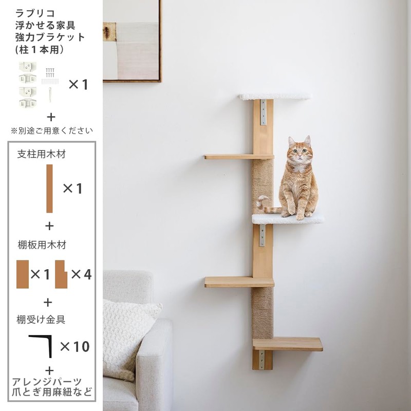 Heian Shindo Industrial LABRICO FXO-22 Floating Furniture Strong Bracket for